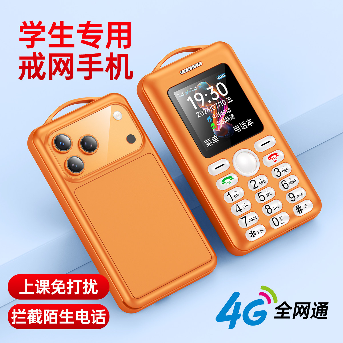4G全网通学生儿童专用手机大字体大声音超薄迷你无游戏戒网备用棒棒老人手机只接打电话超长待机卡片小手机
