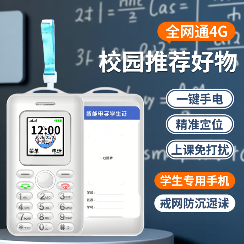 儿童电话手表4G全网通智能定位手机小学生初中生男女孩多功能闹钟防