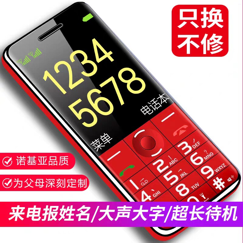 4G全网通皓轩H3老人机超长待机正品超薄直板老年手机大屏大字大声音按键移动联通电信版学生男女功能小智能机