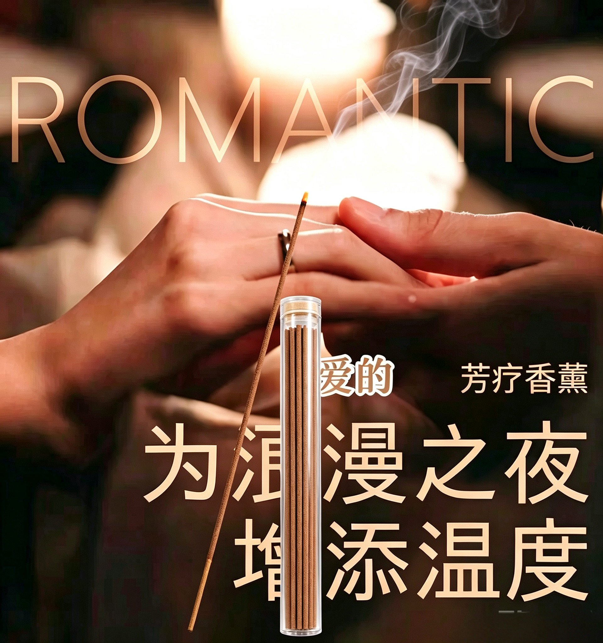 禁忌约会她会粘粘的水水的男女士中式香/经典熏香