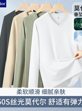 丝光莫代尔V领长袖t恤男2025春秋新款高端时尚简约休闲内搭打底衫