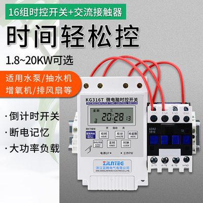 大功率定时开关220V时控开关380V单相水泵增氧自动断电时间控制器