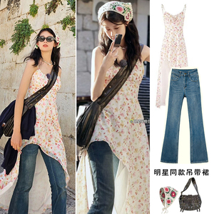 花少妹宝赵昭仪穿搭吊带连衣裙叠穿微喇叭牛仔裤女碎花裙裤子套装