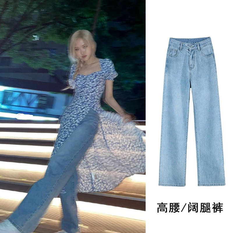 Rose同款阔腿牛仔裤女高腰垂感
