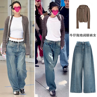 Jennie金智妮同款阔腿牛仔裤女秋季新款妮式穿搭宽松垂感拖地裤子