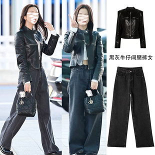 Jisoo金智秀同款黑灰色阔腿牛仔裤女秋冬高腰垂感烟灰色拖地裤子