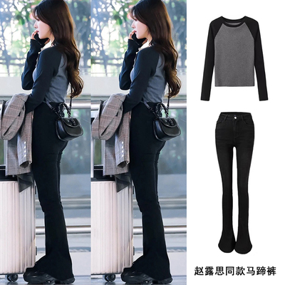 赵露思同款黑色牛仔马蹄裤女秋冬