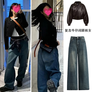 Jennie金智妮同款阔腿牛仔裤女秋季高腰垂感妮式穿搭直筒拖地裤子