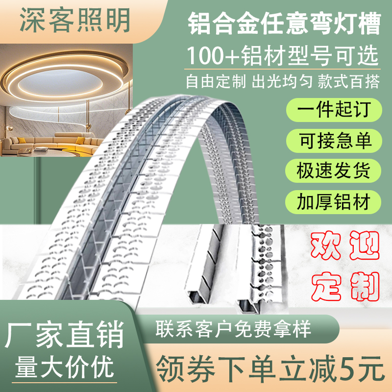 厂家直销任意折弯灯槽弧形铝槽灯