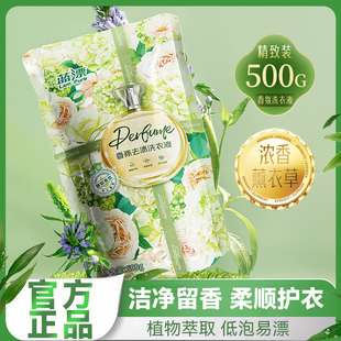 家用实惠装 香氛洗衣液袋装 批发香味柔顺护衣手洗机洗去污渍清洗液