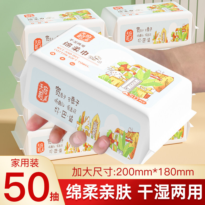 50抽洗脸巾一次性抽取式加大加厚洁面巾擦脸巾卸妆巾干湿两用便携,洗护清洁剂/卫生巾/纸/香薰,棉柔巾/洗脸巾,淘宝优惠券,粉丝福利购,淘宝优惠卷