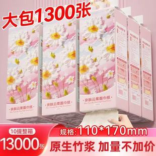 1300张大包悬挂式抽纸家用实惠装卫生纸巾亲肤柔软厕纸手纸整箱批