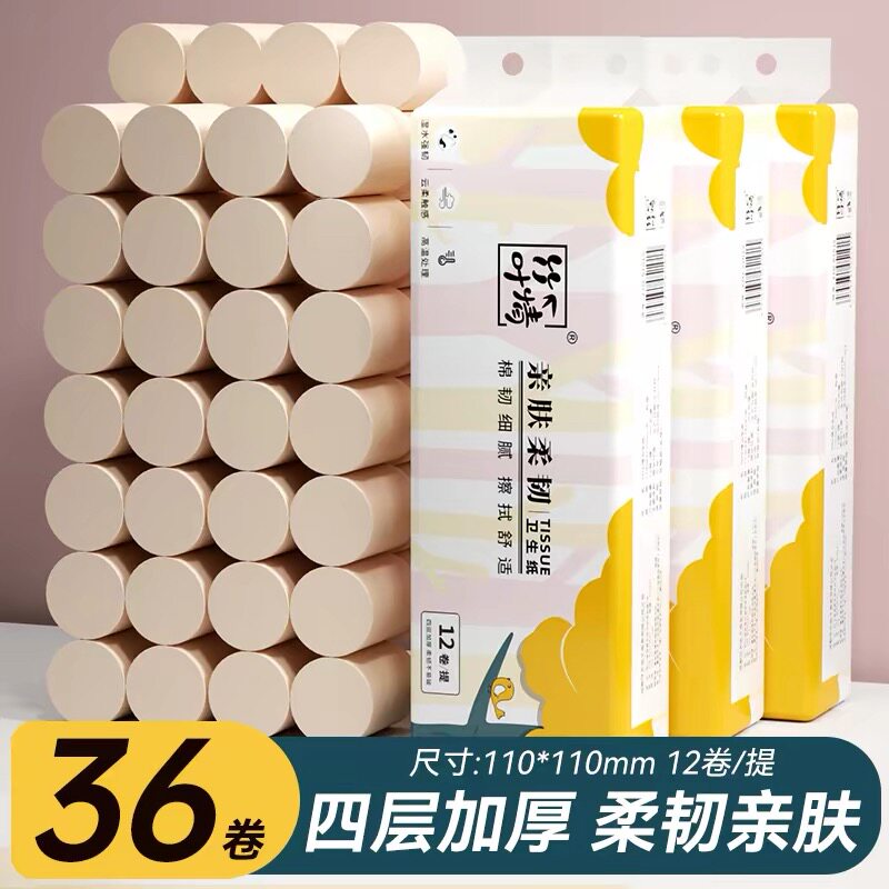 无芯卷筒纸卫生纸卷纸纸巾家用实惠装整箱卫生间厕所厕纸手纸36卷