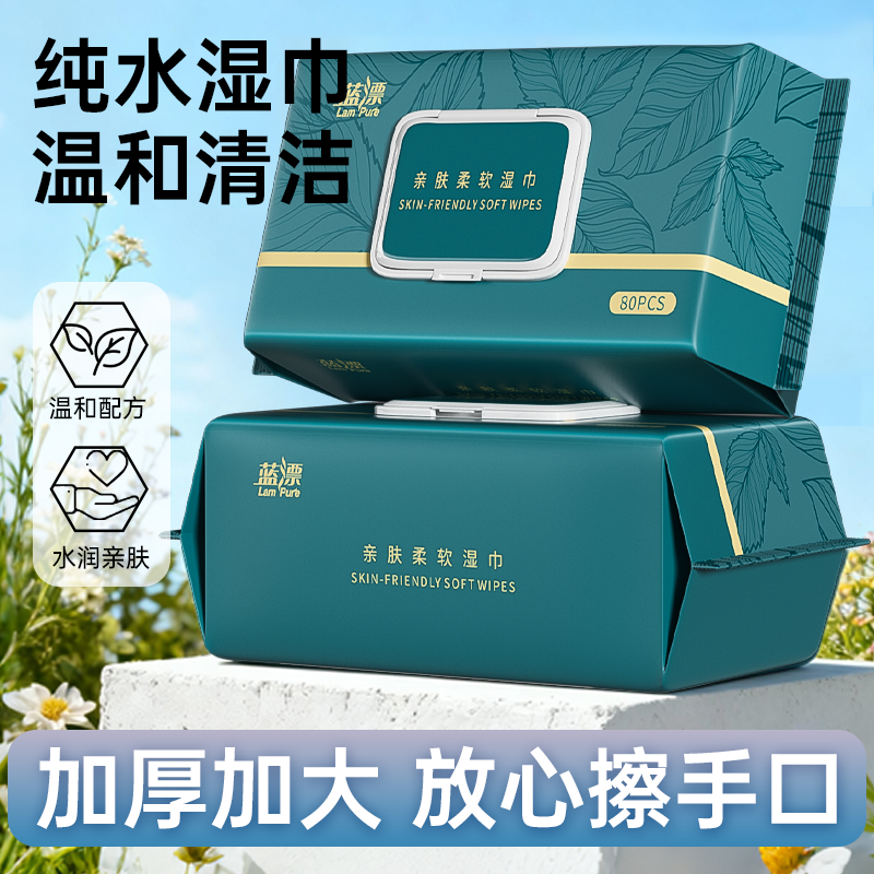 蓝漂婴儿湿巾80抽婴幼儿新生手口屁专用宝宝儿童湿纸巾大包装特价,洗护清洁剂/卫生巾/纸/香薰,常规湿巾,淘宝优惠券,粉丝福利购,淘宝优惠卷