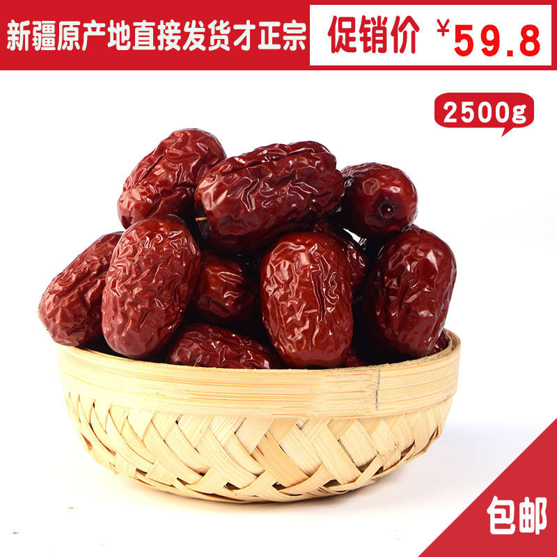 红枣正宗新疆特产优质若羌灰枣免洗大枣泡茶煮粥食品枣子休闲零食