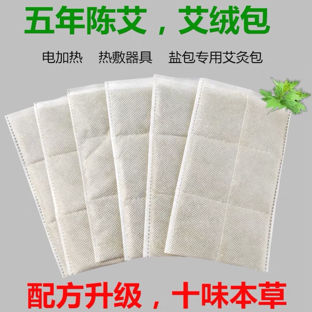 腰椎加热仪专用理疗热敷包按摩器药包颈椎热敷艾草包艾草包电加热