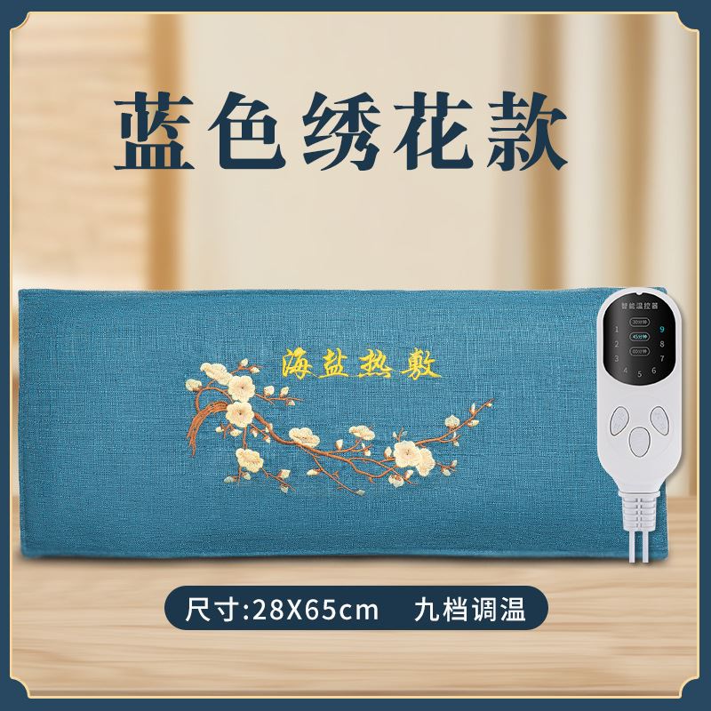 电加热海盐粗盐热敷包热敷腰带艾草家用盐包理疗袋护腰带全身通用