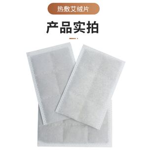 艾绒包艾草片艾草包药包盐包盐袋粗盐电加热海盐智能热敷包专用