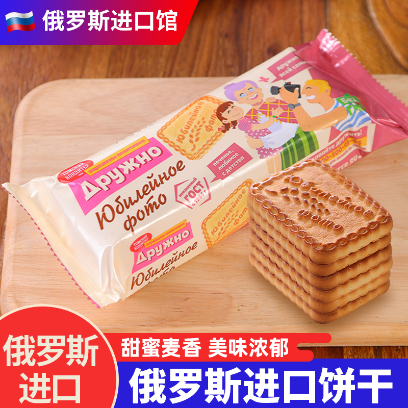 进口俄罗斯特浓麦酥饼干
