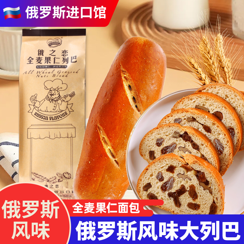 俄罗斯风味大列巴早餐面包