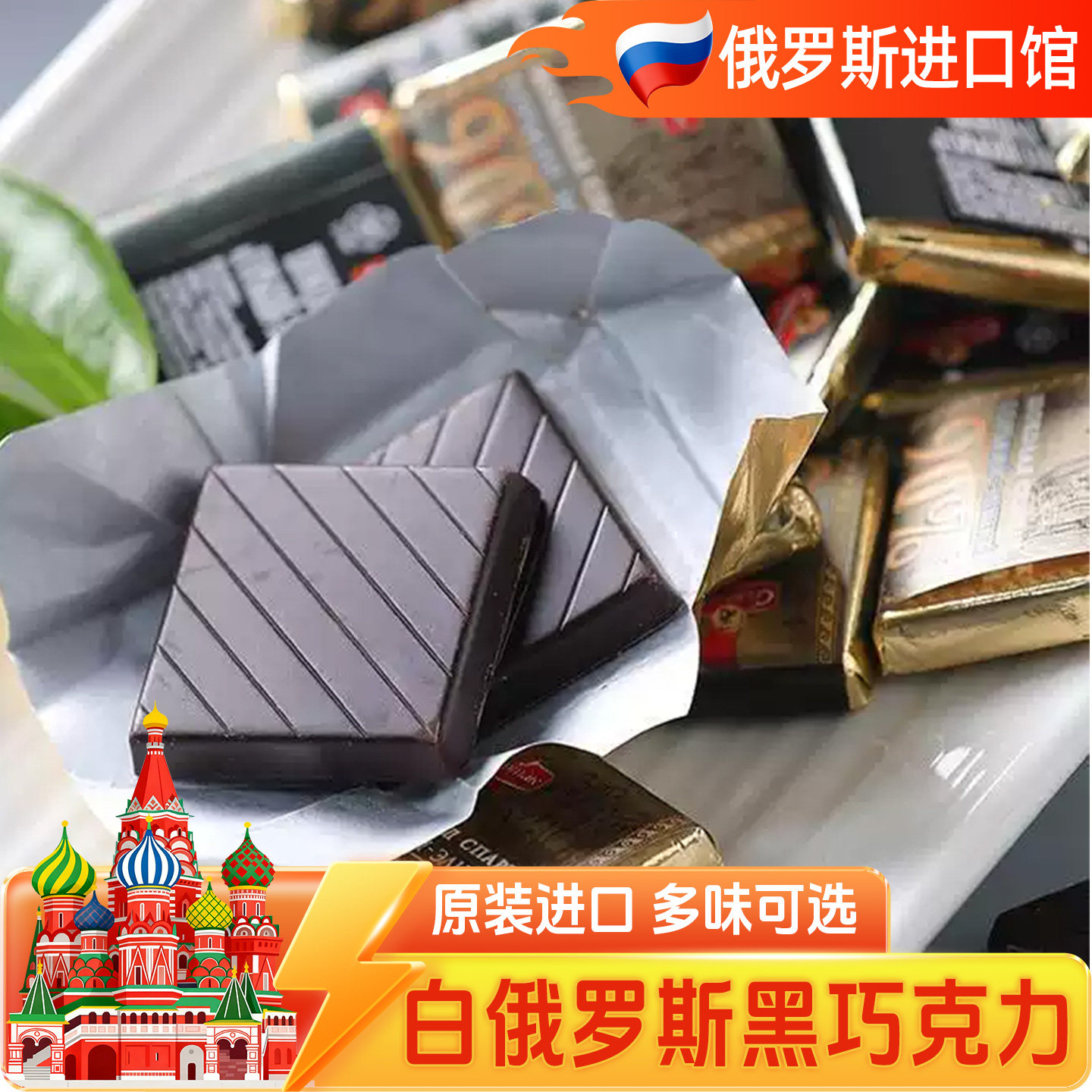 白俄罗斯纯黑巧克力可可脂斯巴达克原装进口烘焙健身休闲零食品