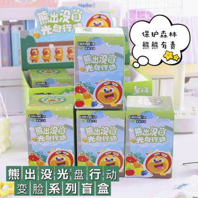 创意趣味熊出没光盘行动变脸系列盲盒熊大熊二公仔手办潮玩小摆件