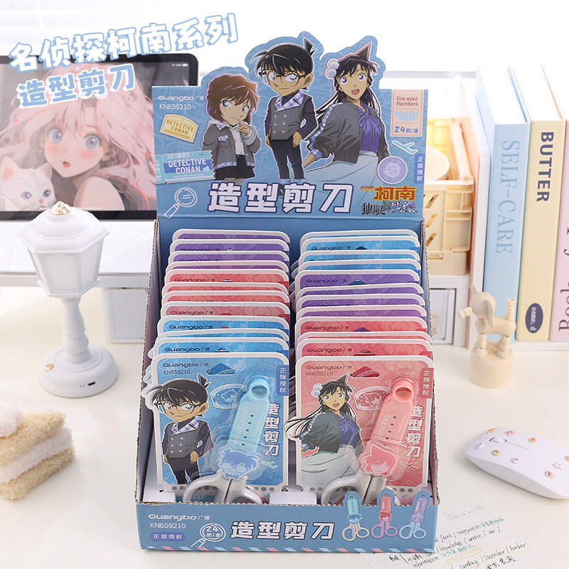 正版名侦探柯南造型剪刀动漫周边怪盗基德学生用diy手工剪纸刀