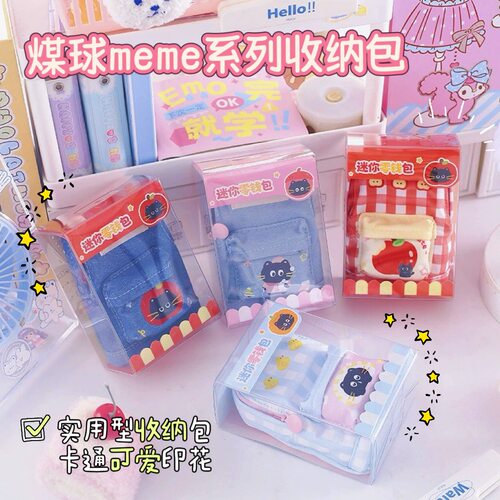 卡通煤球meme系列收纳包迷你随身收纳包学生零钱包多功能斜挎包