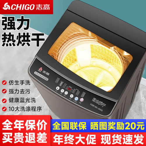 志高15KG洗衣机全自动超级爆款