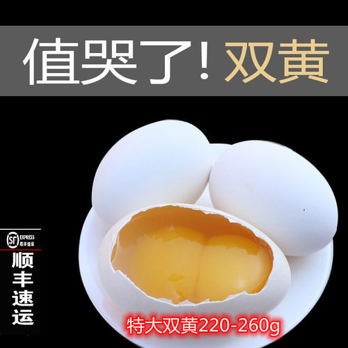 顺丰包邮农家散养新鲜鹅蛋双黄