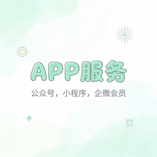 公众号小程序会员协助企业服务入会高效线上扫码操作