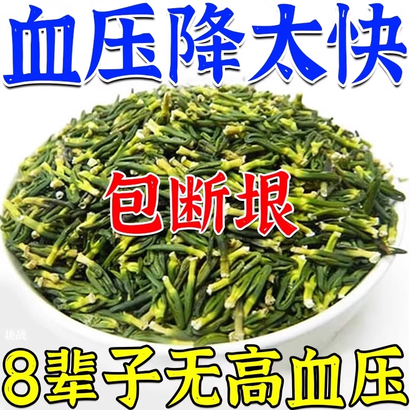 玉米须桑叶降三高茶降低血