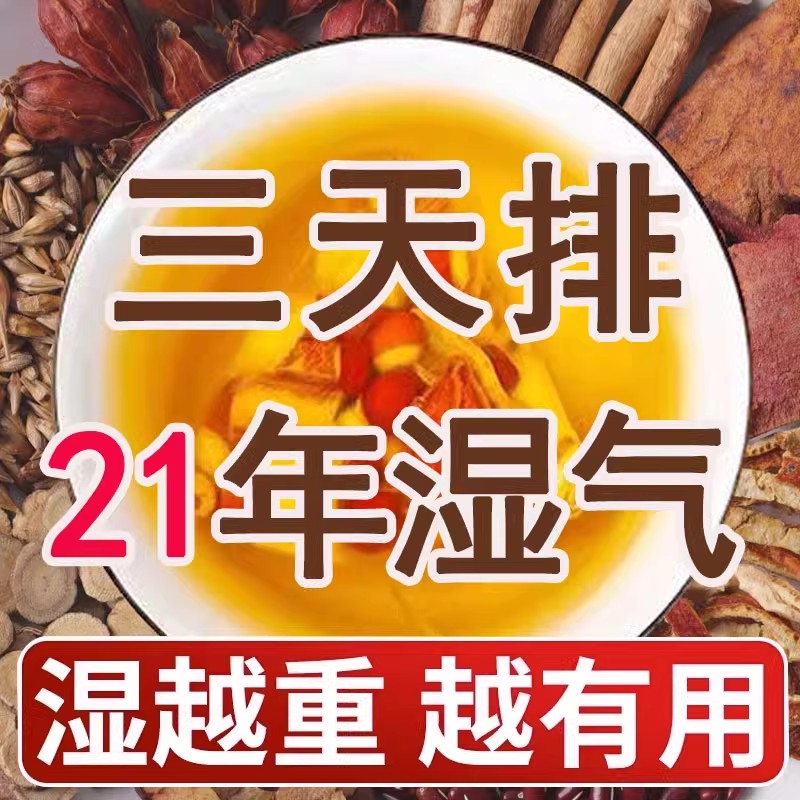 五指毛桃土茯苓茶红豆薏米茶包