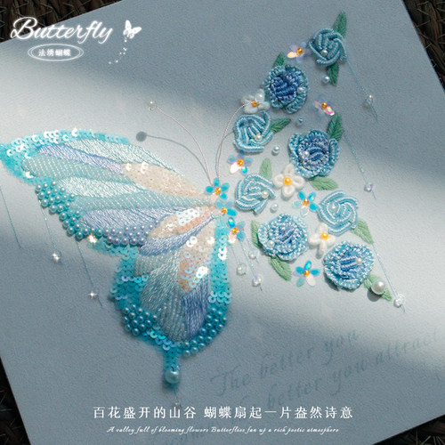手工idy材料包蝴蝶相框画