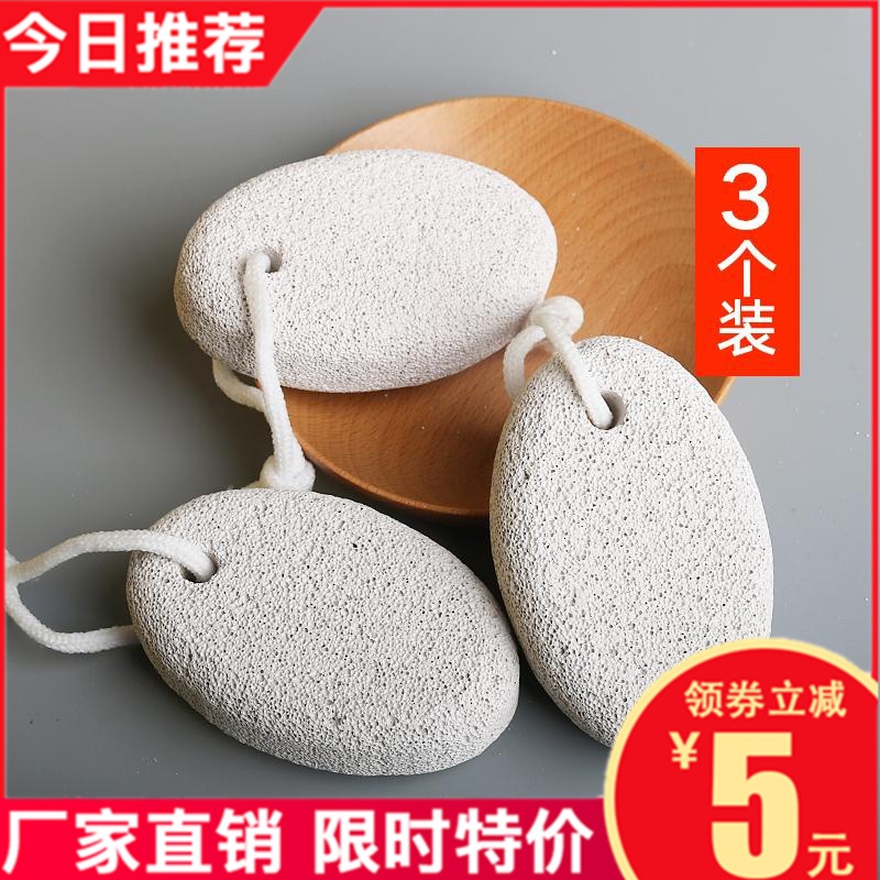 磨脚石老茧去脚后跟死皮女家用火山石搓脚板足部修脚工具双面磨砂