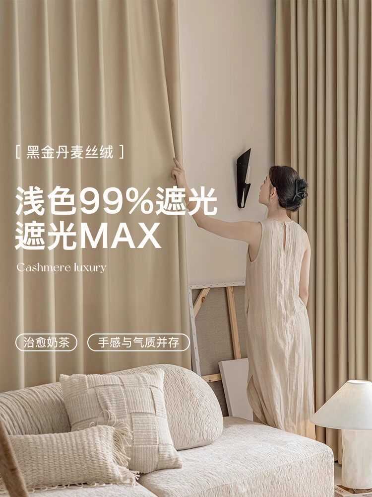 全遮光窗帘成品客厅卧室落地凸窗阳台防晒隔热现代简单2025新布