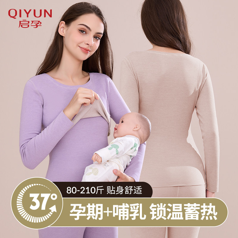 孕妇秋衣秋裤套装秋冬季保暖内衣产后德绒月子服大码哺乳衣睡衣女