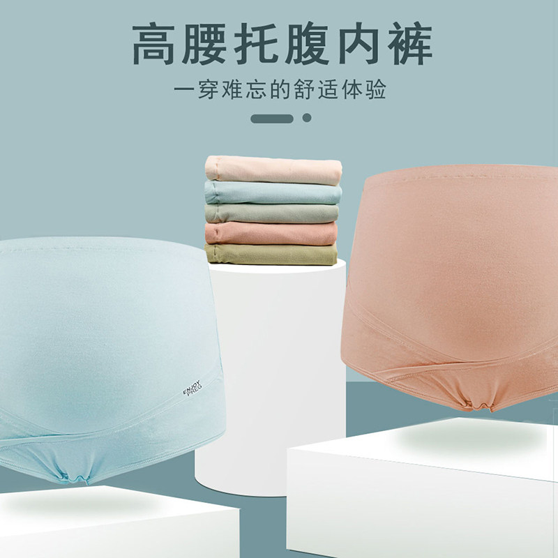 孕妇内裤纯棉高腰孕中期晚期中晚期初期孕早期内衣裤大码托腹专用