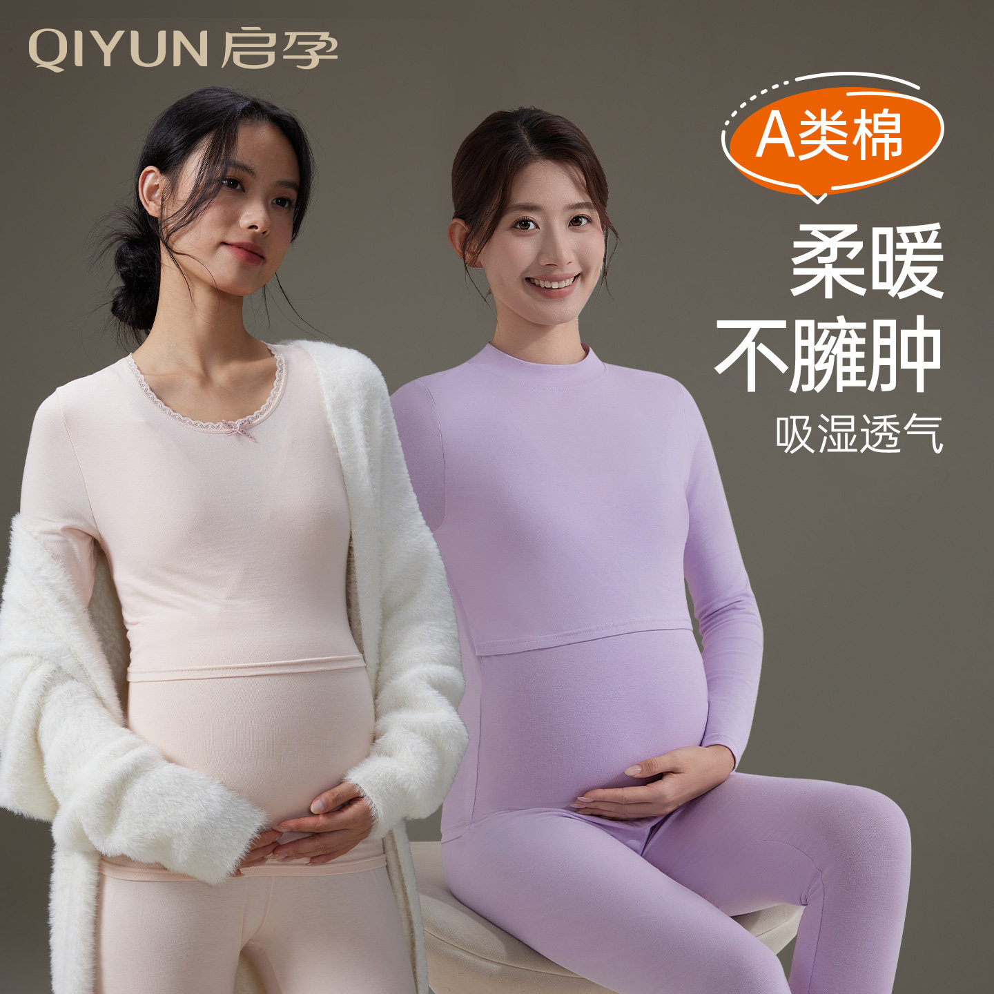 孕妇纯棉秋衣秋裤套装保暖内衣产后哺乳睡衣秋冬孕期产妇月子服女