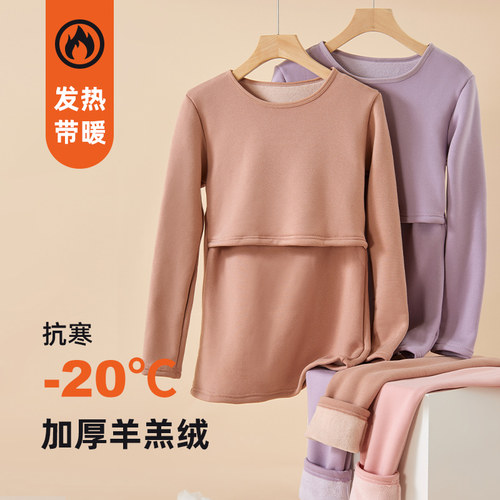 启孕孕妇保暖内衣套装加绒加厚
