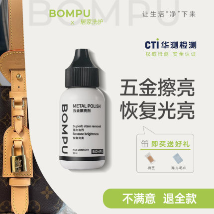 奢侈品包包五金擦亮剂配件首饰去黑除锈去氧化修复膏恢复金属光泽