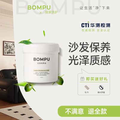 皮具保养油上光滋润防开裂