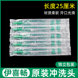 伊喜畅灌肠头一次性肠道冲洗头肛门管灌肠袋排便清肠灌肠管清洗头