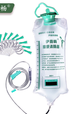 伊喜畅灌肠袋医用排便清肠器家用洗肠男女便秘咖啡中药灌肠神器