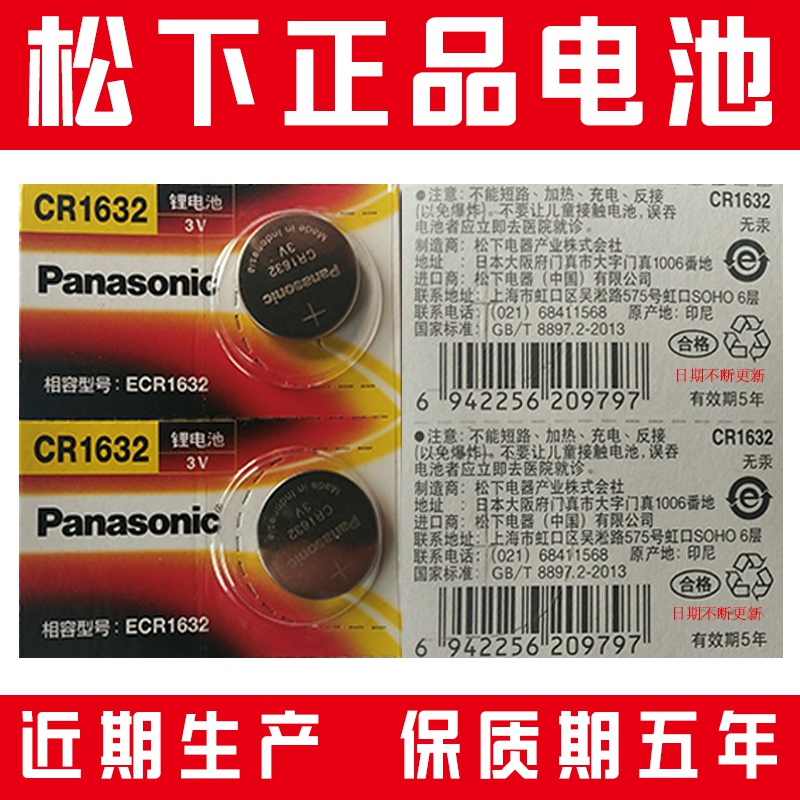 铁将军胎压监测仪无线胎压报警器智感860纽扣电池CR1632h电子原装