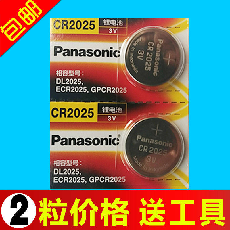 适用于美的/康泉海尔电热水器遥控器电池电子 松下CR2025 3V电池