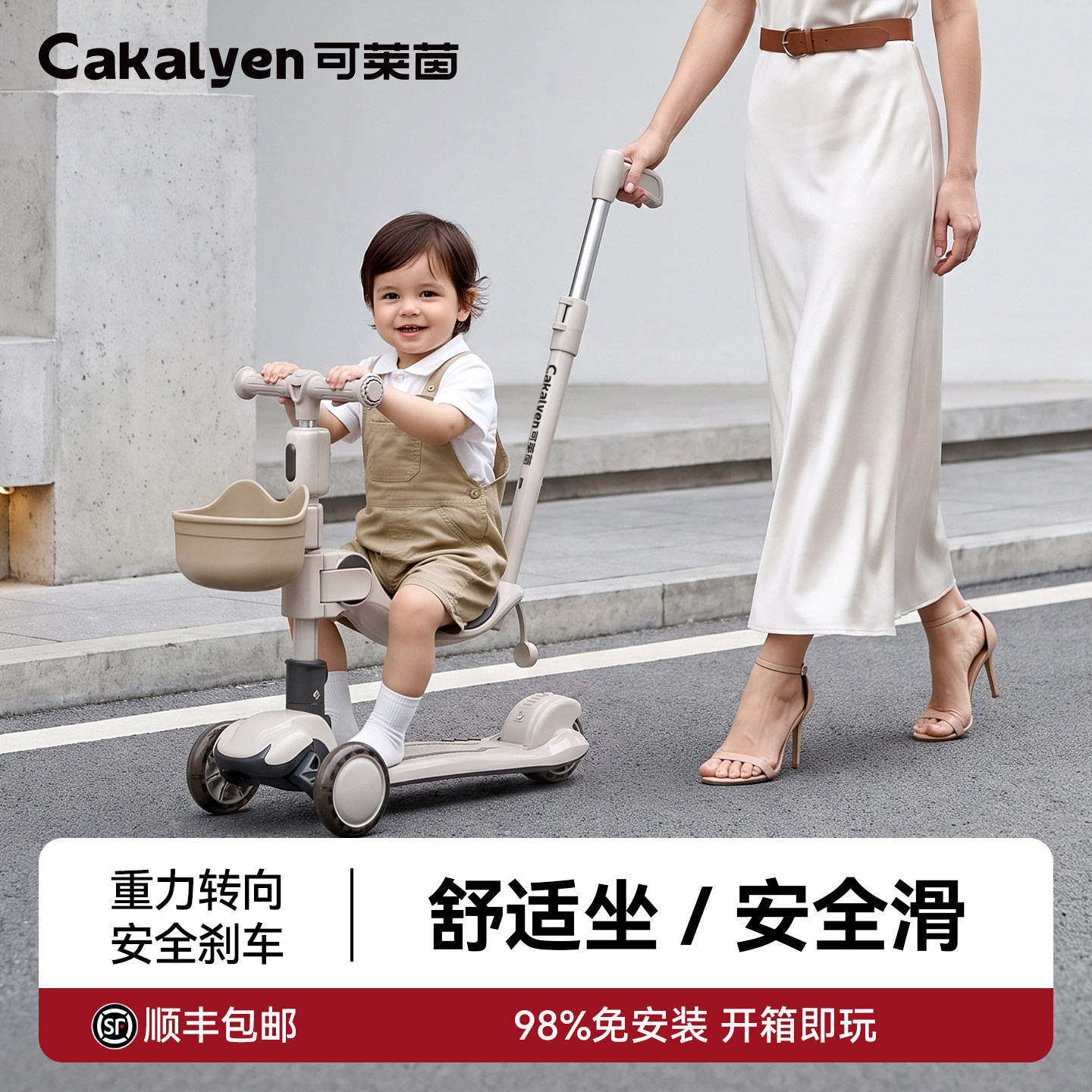 Cakalyen可莱茵臀兜兜儿童滑板车1到3岁三合一可坐可骑3到6岁