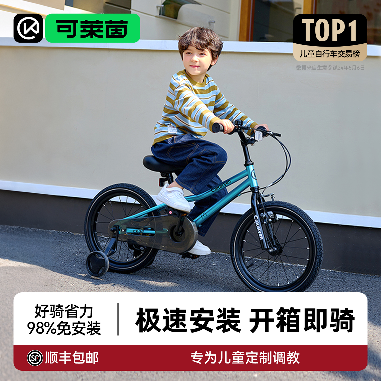 可莱茵儿童自行车男女孩脚踏单车中大童3到6岁到12岁宝宝2025新款
