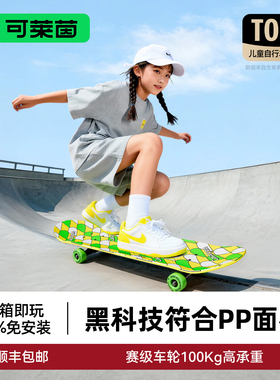 cakalyen儿童初学者滑板男女小孩四轮双翘滑板车6一10一12岁专业3