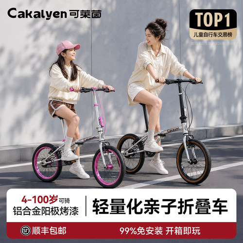 可莱茵K7折叠侠儿童折叠自行车